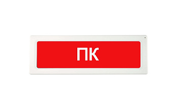ОПОП 1-R3 "ПК" фон красный оповещатель охранно-пожарный световой адресный Рубеж