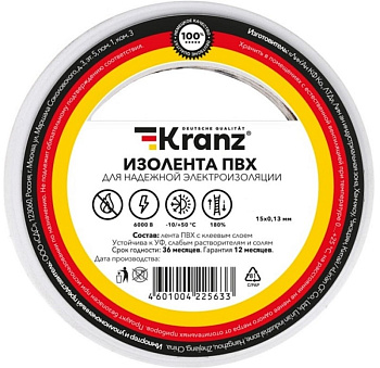 Изолента KRANZ 0.13х15 мм, 20 м, белая (KR-09-2601) (10 шт/уп)