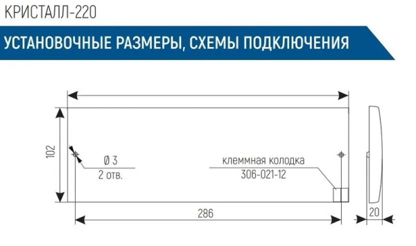 КРИСТАЛЛ-220 оповещатель световой "Занято" (красный) Электротхника и автоматика