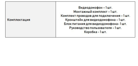Life DM-17B (b) видеодомофон Optimus 