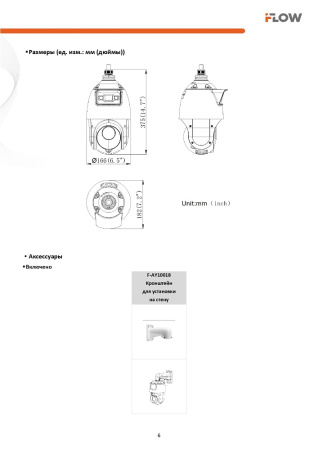 F-IP-2444PCSZ25 (Аналог DS-2SE4C425MWG-E(14F0)) 4Мп уличная поворотная IP-камера с технологией ComboVu и SharpSense iFlow 