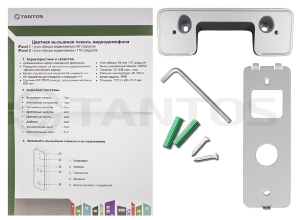 iPanel 2 (White) +, вызывная панель видеодомофона Tantos