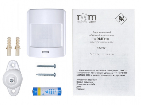 RMD1 извещатель охранный пассивный оптико-электронный радиоканальный с защитой от животных до 10 кг 868 МГц Ритм
