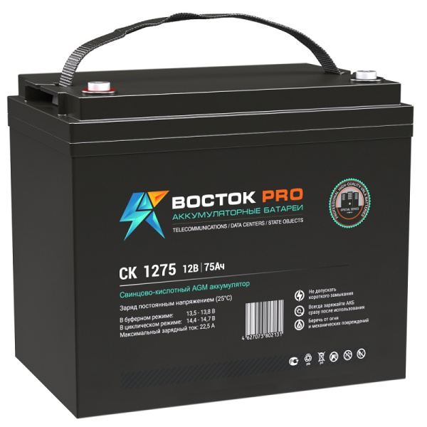 Аккумулятор СК 1275 Восток