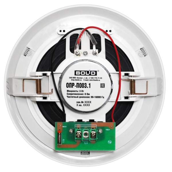 ОПР-П003.1 оповещатель пожарный речевой потолочный Болид