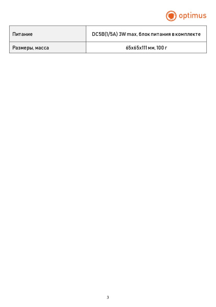 IP-H062.1(2.8)W_V.1 внутренняя IP-камера видеонаблюдения WI-FI Optimus 