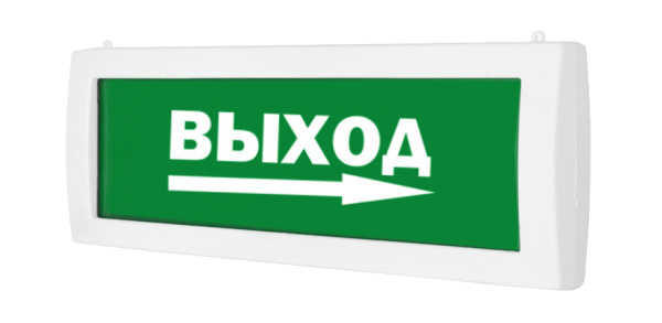 Молния-2-12 "Выход, стрелка выход" световое табло  двухстороннее