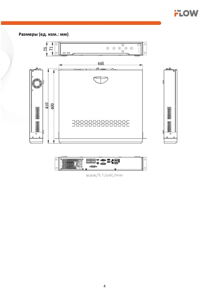 F-NR-264/4 (Аналог DS-7716NXI-K4(D)(STD)) 64-х канальный IP-регистратор iFlow