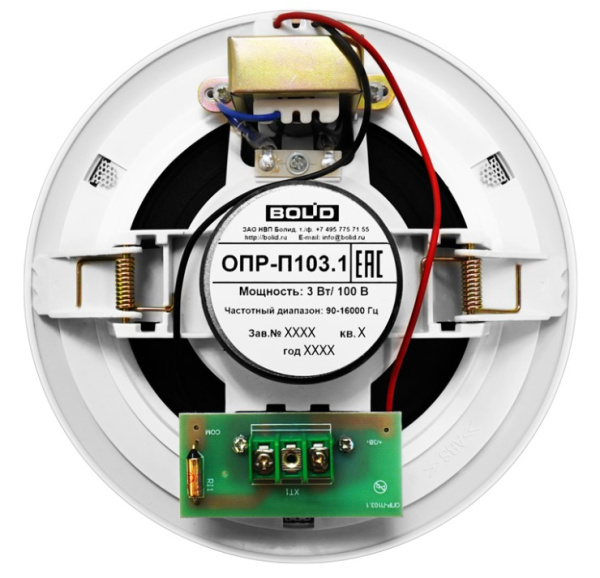 ОПР-П103.1 оповещатель пожарный речевой потолочный Болид