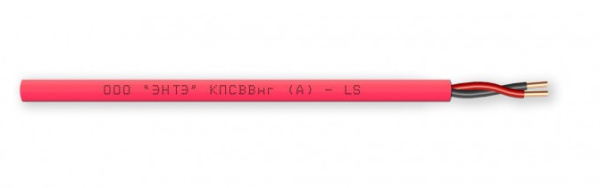 КПСВВнг(А)-LS 1х2х0,20 кабель для систем пожарной и охранной сигнализации (200м) ЭНТЭ
