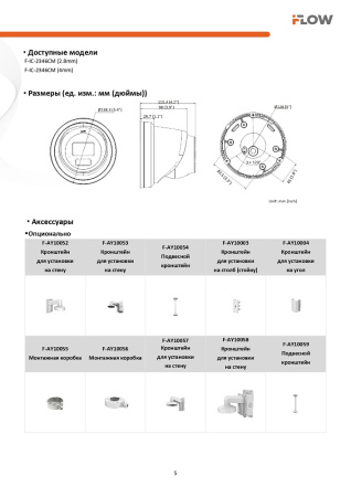 F-IC-2346CM(2.8mm) (Аналог DS-2CD2347G2H-LIU(2.8mm)(eF)) 4Мп уличная IP-камера видеонаблюдения с гибридной Smart подсветкой iFlow