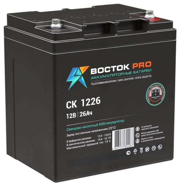 Аккумулятор СК 1226 Восток