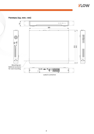 F-NR-208E/2 (Аналог DS-N308/2P(D)) 8-ми канальный IP-регистратор c 8-ю PoE интерфейсами iFlow