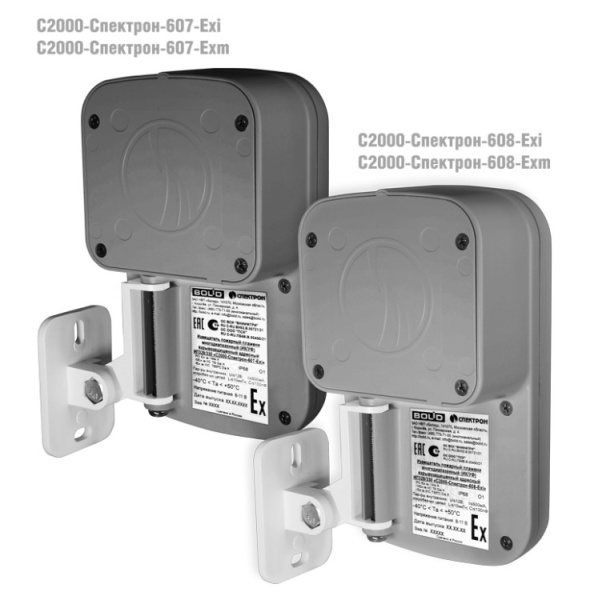 С2000-Спектрон-607-Exi извещатель пожарный пламени ИК/УФ взрывозащищенный адресный Болид