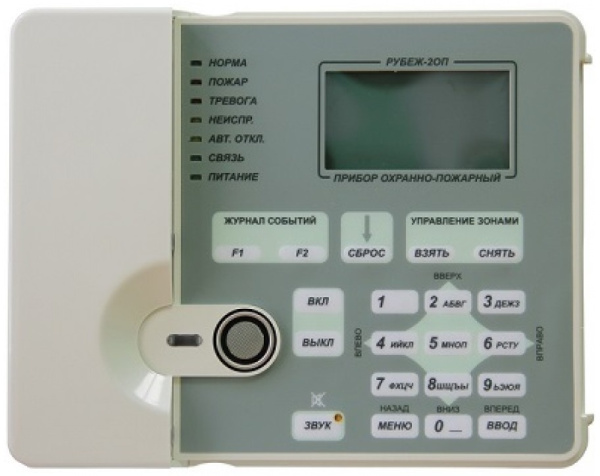 ППКОП 011249-2-1 "Рубеж-2ОП" прибор приемно-контрольный охранно-пожарный адресный (10 шт/уп) Рубеж