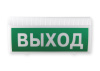 Астра-Прайм-2751 оповещатель пожарный световой ТЕКО