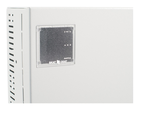 СКАТ-1200У2 источник вторичного электропитания резервированный