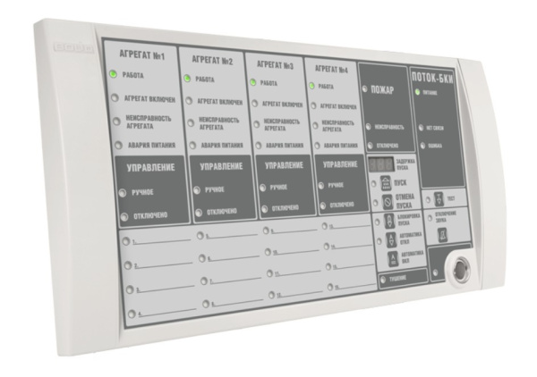 Поток-БКИ (2хRS-485) блок управления и индикации состояния прибора Болид