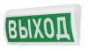 Молния-24 ГРАНД "Выход" световое табло полусферическое представительского класса