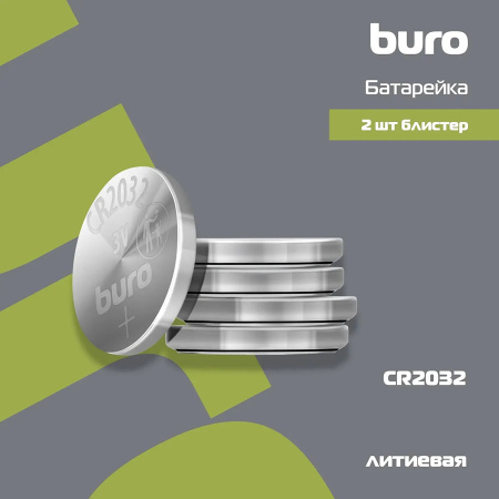 Батарея Buro Lithium CR2032 (2шт) блистер