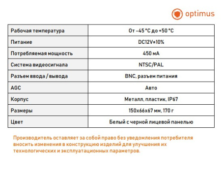 AHD-H012.1(3.6)_V.5 антивандальная уличная всепогодная мультиформатная камера видеонаблюдения Optimus