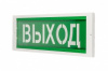 ОПОП 1-8М "Выход" световое табло Рубеж