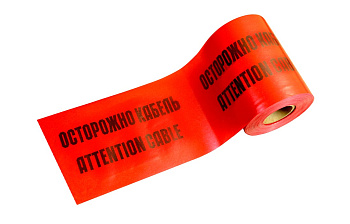PR08.3859 ЛСЭ-900 лента сигнальная предупредительная 900мм 100м "Осторожно! Кабель!" красная (100 м/уп) Промрукав