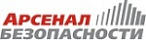 Арсенал безопасности