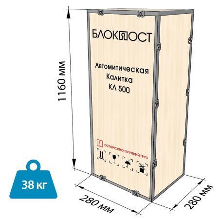 Блокпост КЛ 500 автоматическая калитка