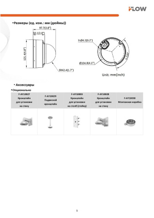 F-IC-1442CM(4mm) (Аналог DS-I452M(B)(4 mm)) 4Мп уличная купольная IP-камера с гибридной Smart-подсветкой и встроенным микрофоном iFlow