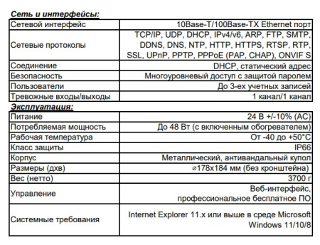 B56-30R уличная поворотная всепогодная IP-камера видеонаблюдения Beward