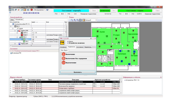 FireSec PRO инженерный пакет набор программно-аппаратных средств Рубеж