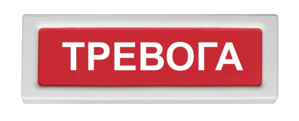 ОПОП 1-8 24В "ТРЕВОГА", фон красный оповещатель охранно-пожарный световой Рубеж