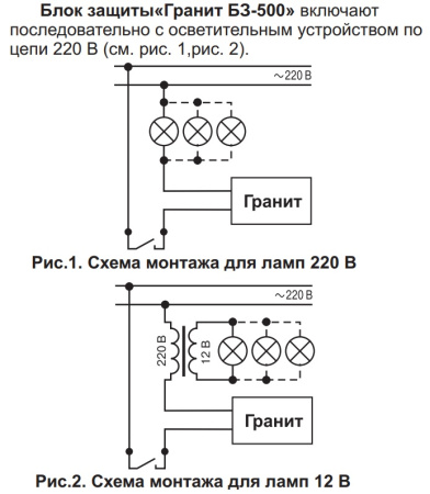 Гранит 500 блок защиты ламп