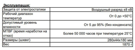 ST-2421HP коммутатор POE неуправляемый, 24 порта 10/100 Мбит/с Beward