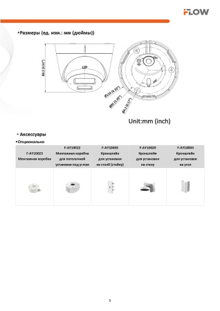 F-IC-1322CM(2.8mm) (Аналог DS-I253M(C)(2.8 mm)) 2Мп уличная IP-камера с гибридной Smart-подсветкой и встроенным микрофоном iFlow