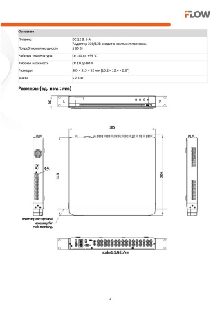 F-HR-2324/2 (Аналог DS-H332Q/2F) 32-х канальный гибридный HD-TVI регистратор c технологией SharpSense и AoC iFlow