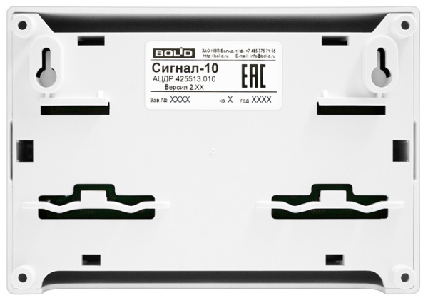 Сигнал-10 (два интерфейса RS-485) прибор приемно-контрольный Болид