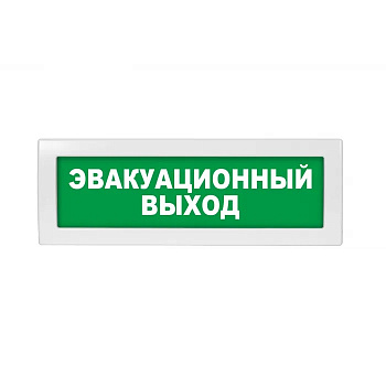 ОПОП 1-8 24В "ЭВАКУАЦИОННЫЙ ВЫХОД", фон зеленый оповещатель охранно-пожарный световой Рубеж