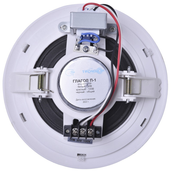 Глагол П-1 громкоговоритель потолочный 1 Вт