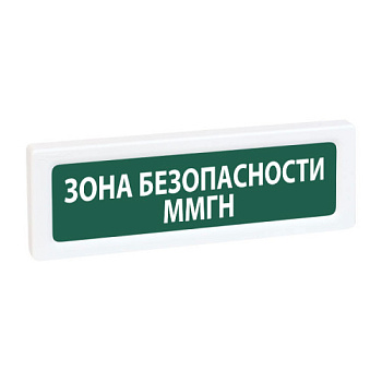 ОПОП 1-8 12В "Зона безопасности МГН", фон зеленый оповещатель охранно-пожарный световой Рубеж