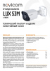 LUX 53M (ver.1080V) уличная всепогодная IP-камера видеонаблюдения с встроенным микрофоном Novicam