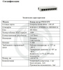 UG1-8 12V неуправляемый коммутатор  Optimus