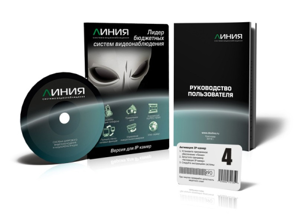 Линия IP 4, программное обеспечение