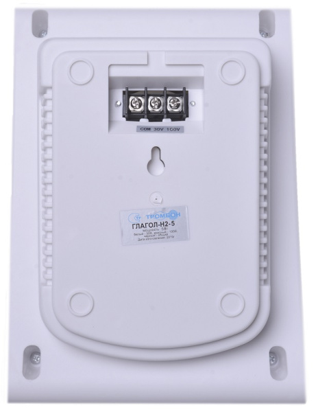 Глагол Н2-5 оповещатель речевой настенный