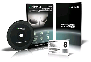 Линия IP 8, программное обеспечение