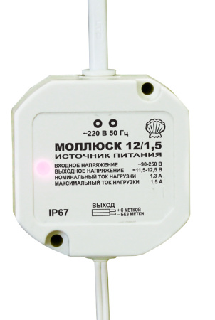 Моллюск 12/1,5 источник электропитания малогабаритный