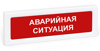 ОПОП 1-R3 "АВАРИЙНАЯ СИТУАЦИЯ" фон красный оповещатель охранно-пожарный световой адресный Рубеж