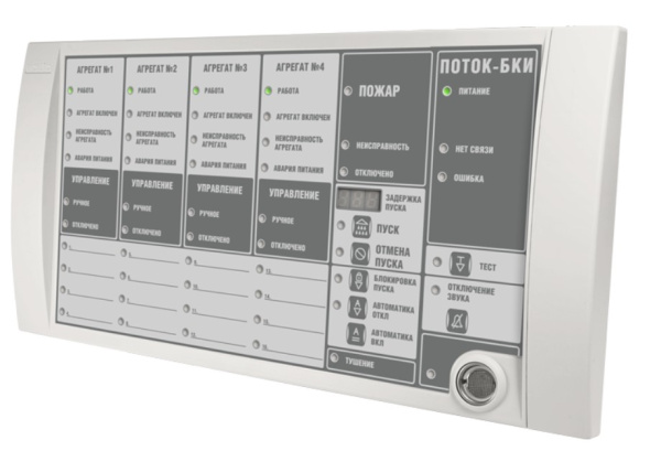 Поток-БКИ (2хRS-485) блок управления и индикации состояния прибора Болид