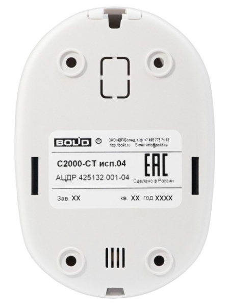С2000-СТ исп.04 извещатель охранный поверхностный звуковой адресный Болид
